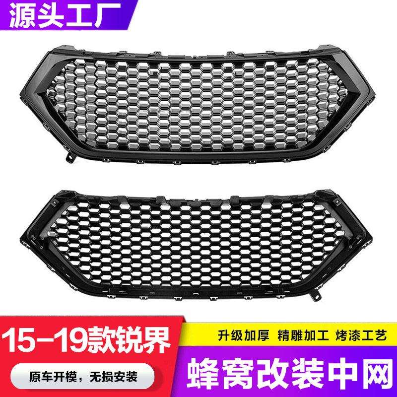 适用于福特锐界进气格栅改装全蜂窝中网热销15-18款黑色