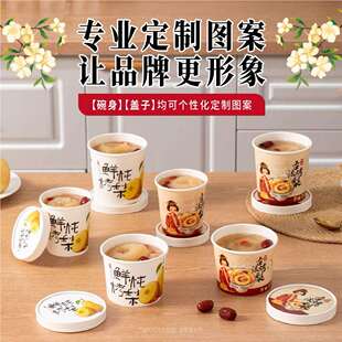 一次性碗烤梨杯加厚鲜炖专用杯冰糖雪梨杯子小吊梨汤桶打包盒带盖