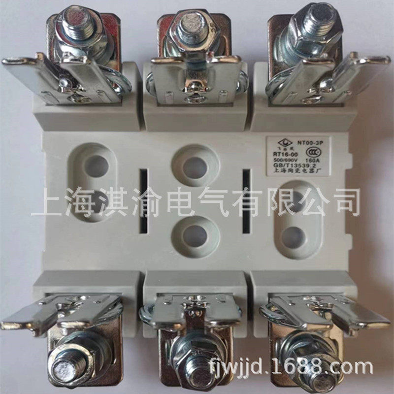 保险丝三联座NT00-3P NH00-3P熔断器底座上海陶瓷电器/飞凰熔断式