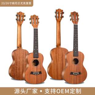 23寸26寸尤克里里ukulele乌克丽丽四弦单板小吉他乐器