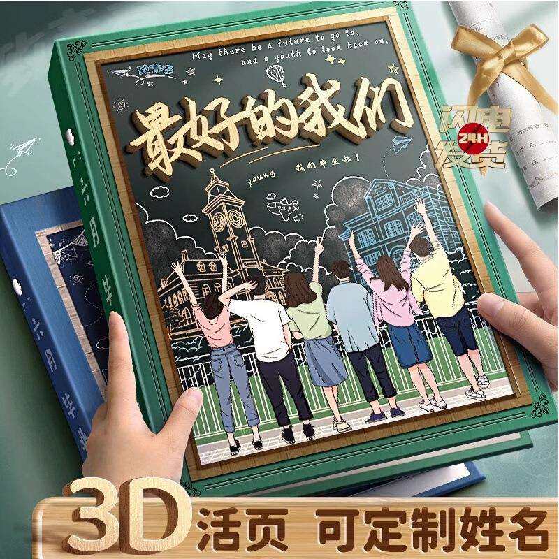 活页本男生初中生高颜值小时242025同学录手册毕业纪念册感六年级
