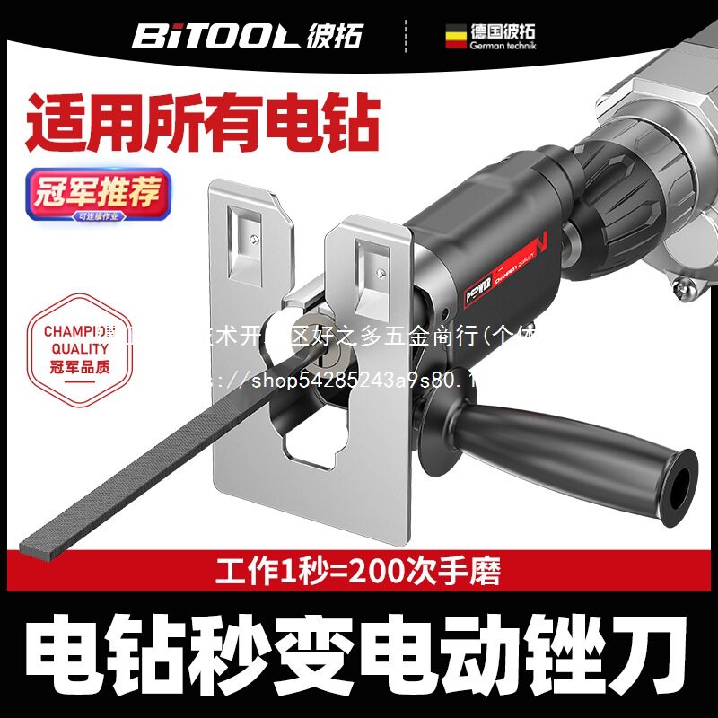 电钻变往复锯锉刀打磨工具