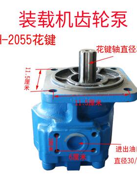 明宇小装载机铲车高压齿轮泵行走泵液压油泵CBG2080CPH2063齿轮泵