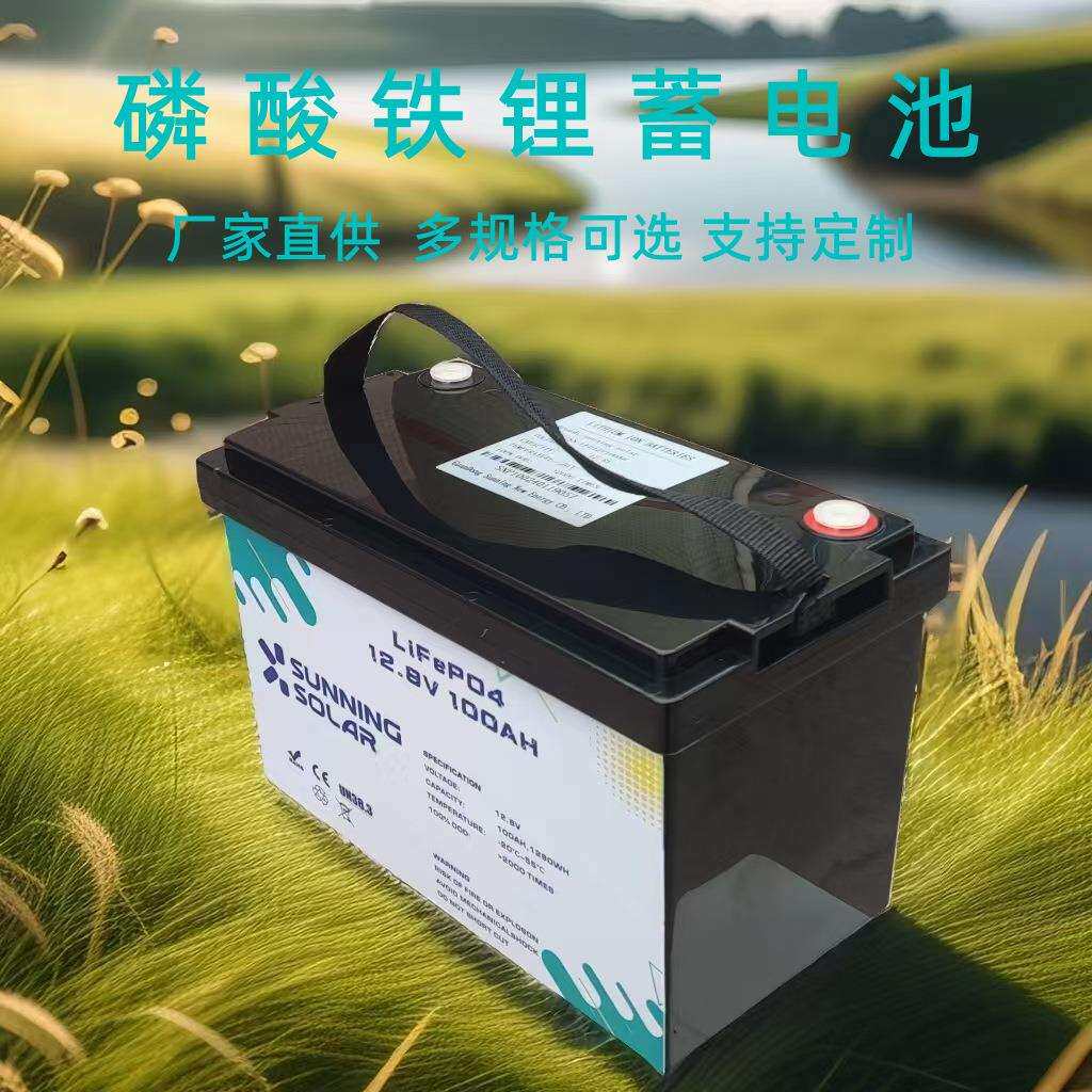 风光互补储能森林防火磷酸铁锂蓄电池太阳能供电铅酸改锂电可埋地