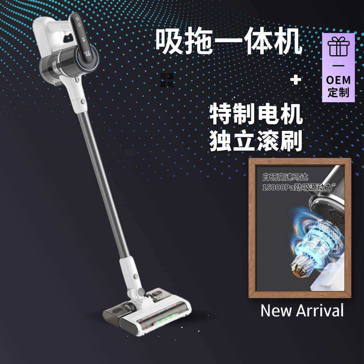 贸易无线长柄吸尘器吸拖一体滚刷家用地毯地板大吸力手持除螨仪