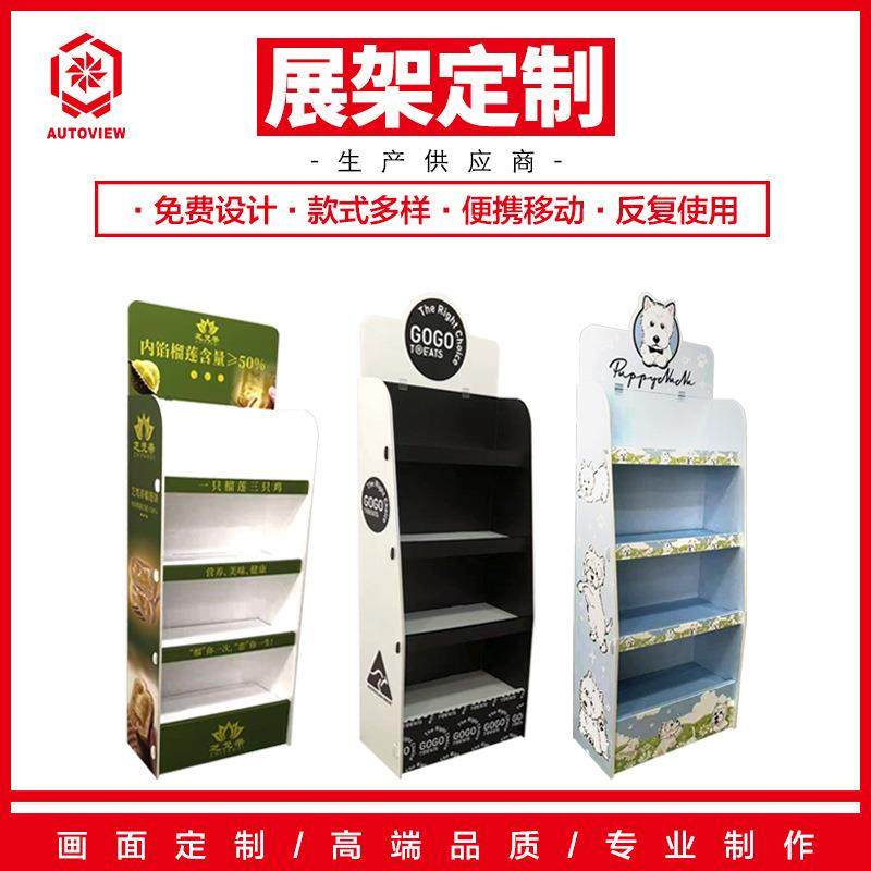 置物架便利店饮品多层式货架小卖部特色可爱卡通陈列架终端形象