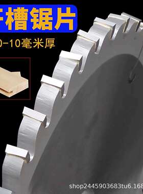 木工开槽锯片加厚合金切割片180/200/250立铣台锯拉槽35孔云石机
