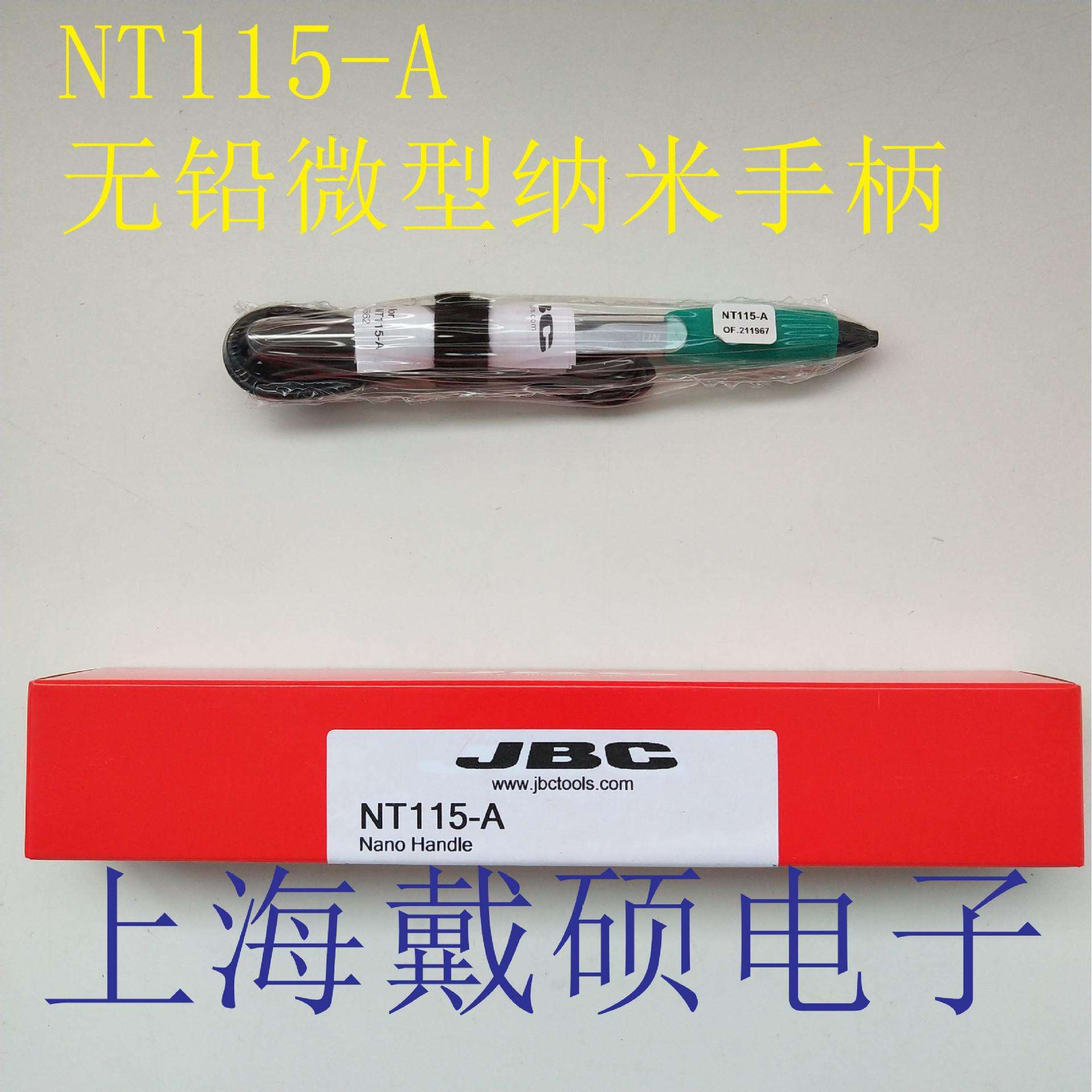 西班牙JBCNT115-A纳米手柄用于NANE/NASEC115系列