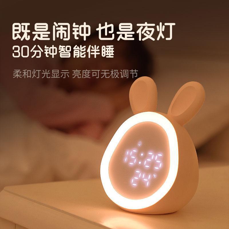 可爱时光兔圆圆兔数字闹钟夜灯学生宿舍夜灯卡通床头静音时钟闹钟