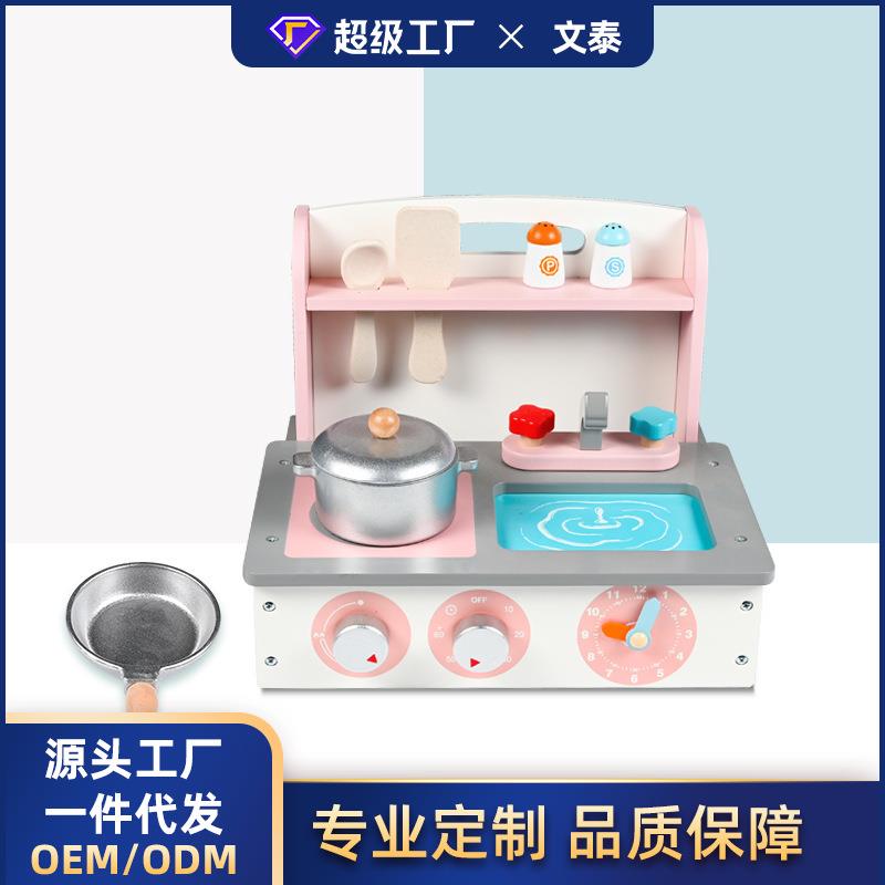木制迷你可折叠厨房男孩女孩过家家模拟做饭烧菜仿真套装玩具
