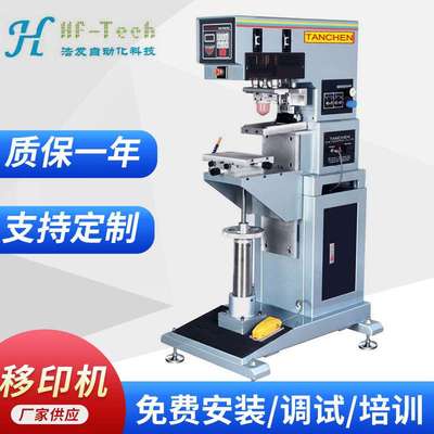 自销油墨移印机小型单色瓶盖塑料碗玩具服装旋转UV移印机设备