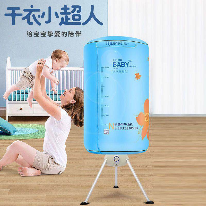 天骏圆形干衣机宝宝烘干机家用速干暖风机宿舍小型迷你可折叠静音