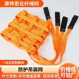 吊货网起重吊网涤纶码头网兜大吨位吊车吊网装卸汽车吊具吊装网