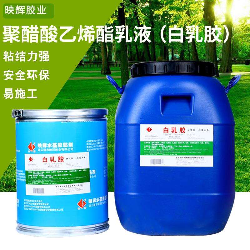 白乳胶BRJ-3904型聚醋酸乙烯酯乳液30kg纸箱复合胶粘剂橡胶皮革