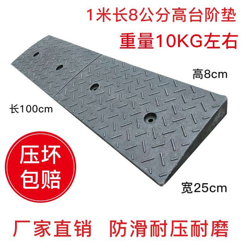 8cm高橡胶路沿坡马路子牙汽车台阶斜坡垫坡道三角垫门槛减速带