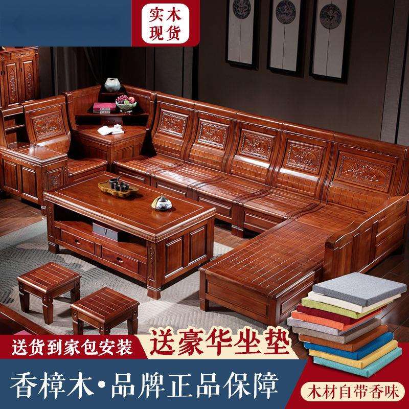 实木沙发香樟木冬夏两用客厅豪华新中式雕花转角贵妃储物沙发组合