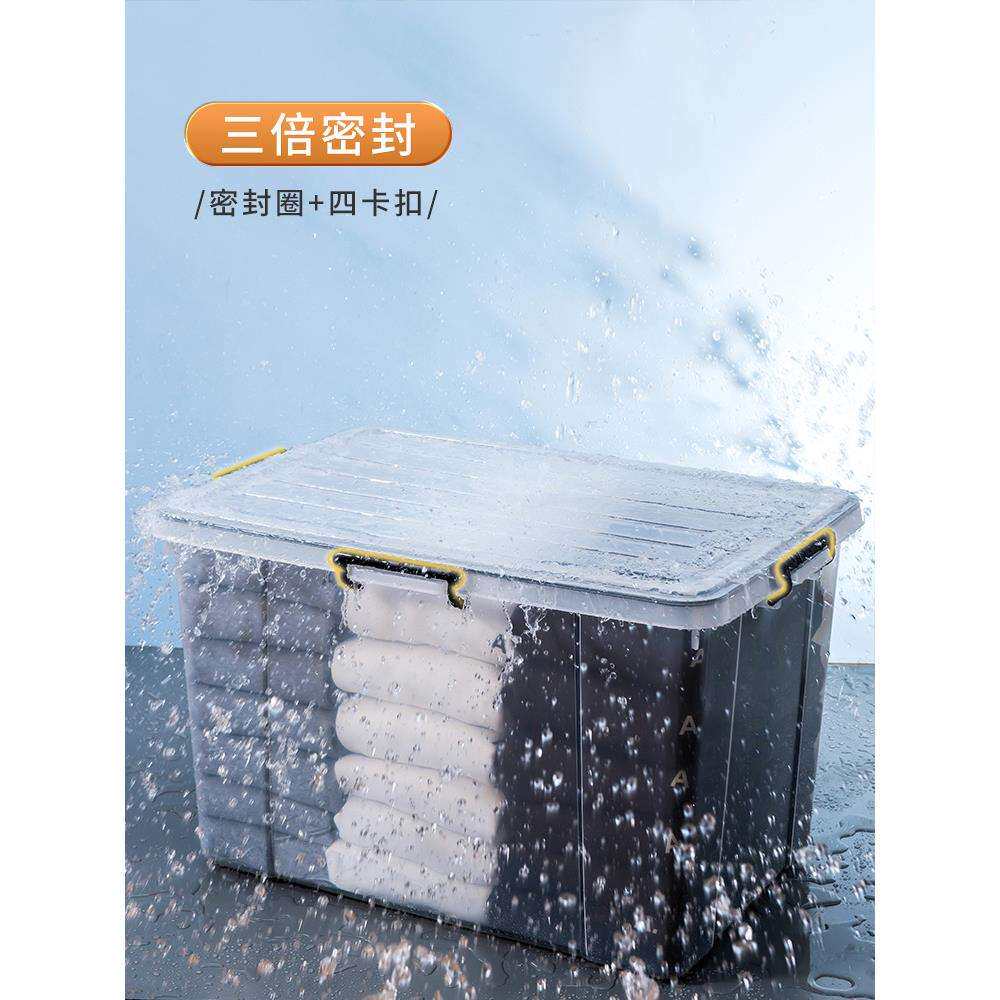 xyt密封收纳箱防潮防尘防水防霉家用带盖大容量透明防潮箱衣服整