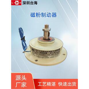 磁粉手动张力控制器开关调节DC24V微型单轴磁粉制动器耐高温配件