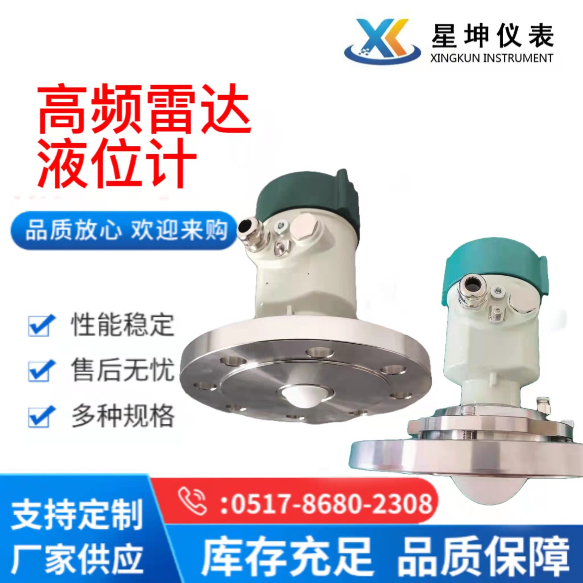80G高频雷达物位计液位计料位计水油位计灰粉石块水泥煤仓河道图片