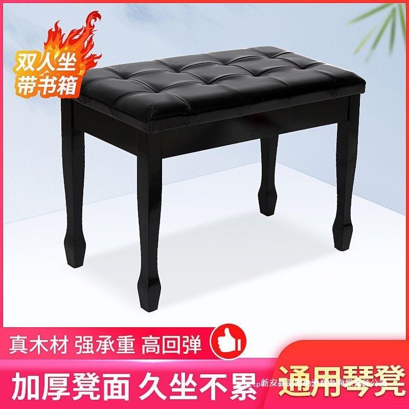 实木双人琴凳带书箱凳子单人钢琴凳电钢琴凳古筝凳吉他
