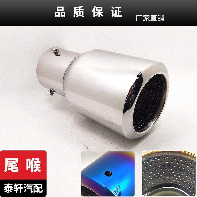 汽车排气管尾喉不锈钢消声器改装专用旋转尾喉新款通用