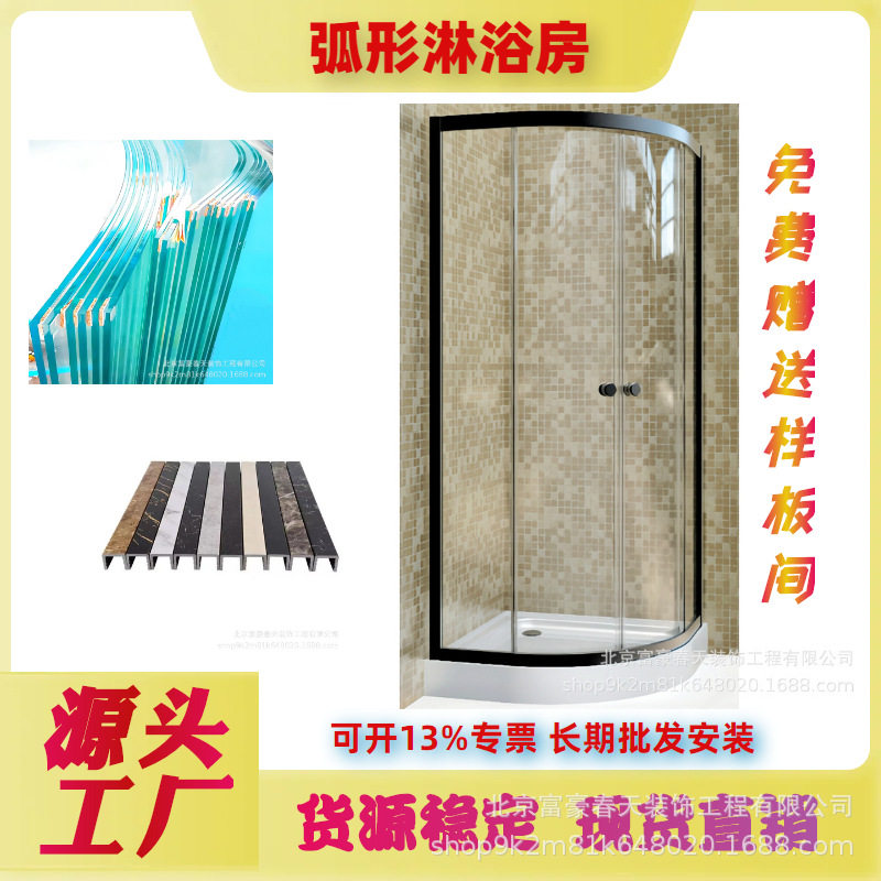 现货批发家庭公寓圆弧形淋浴房北京厂家库房发货下单即发货真价实