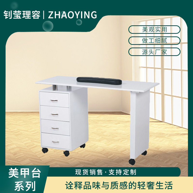 专业美甲修甲台 可移动便捷美甲台 带万向轮美甲办公桌