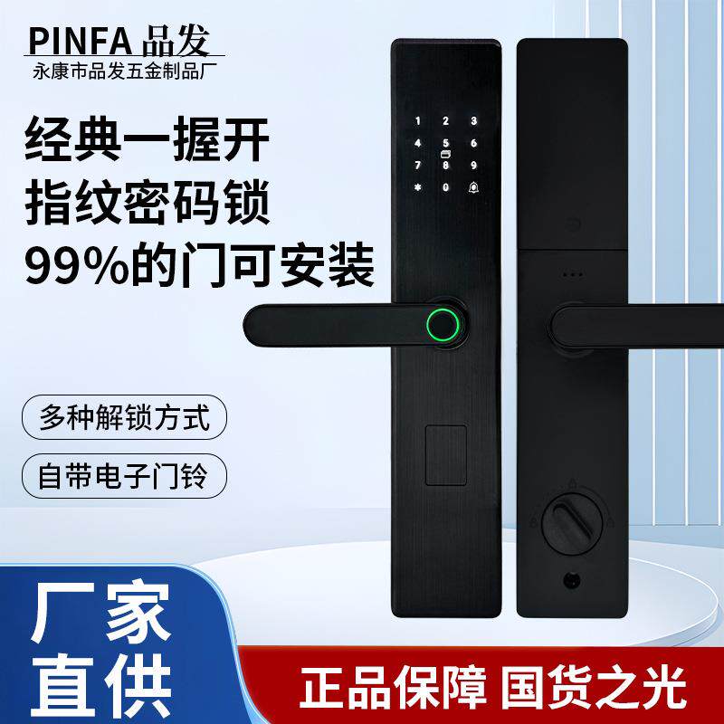 一握指纹锁密码家用防盗门智能门锁密码锁入户门智能大门电子锁