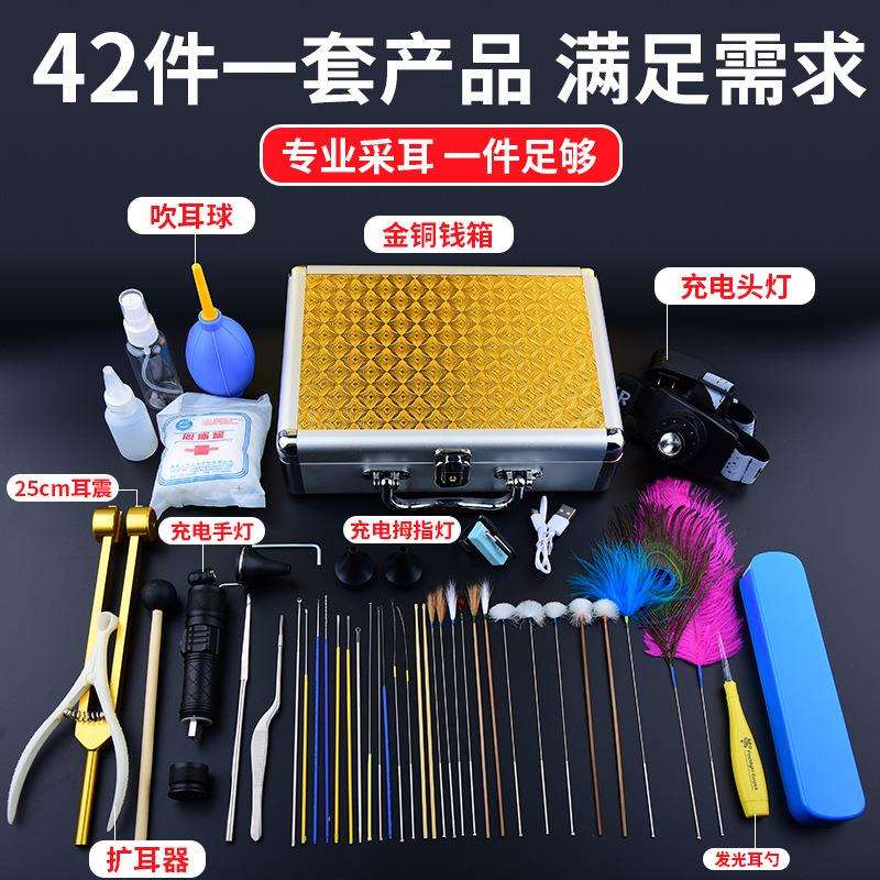 专业采耳工具套装打耳毛技师洗眼采耳组合挖耳勺带锁掏耳工具套装