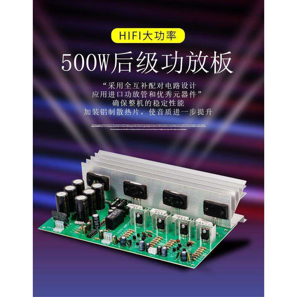 500W三肯管音响hifi发烧级成品2.0双声道高后级大功率功放板
