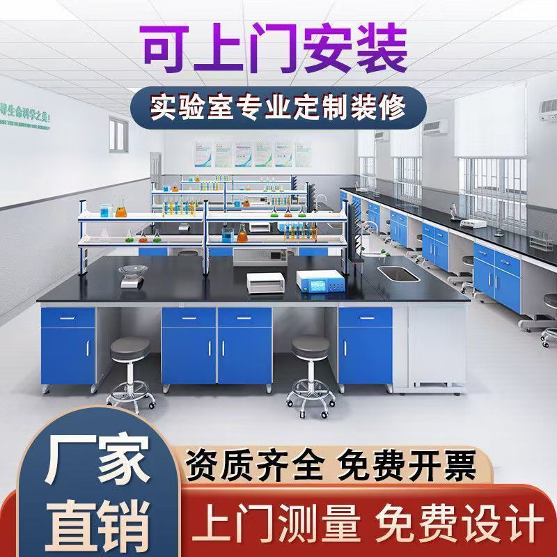 实验室中央台组合钢木全钢定制