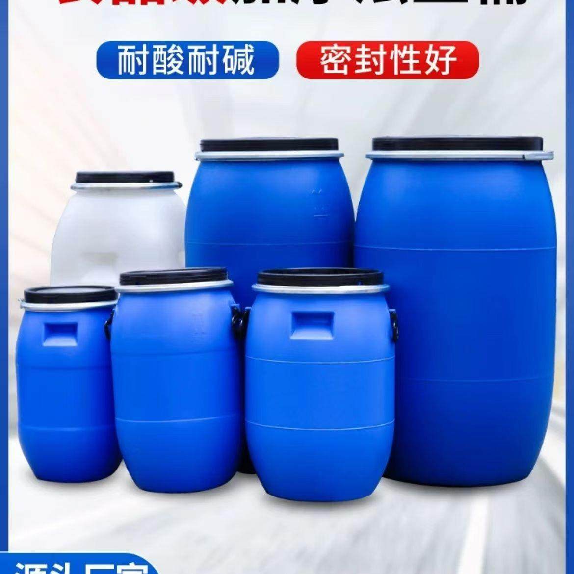 200升塑料桶200kg化工抱箍桶125L加厚法兰桶