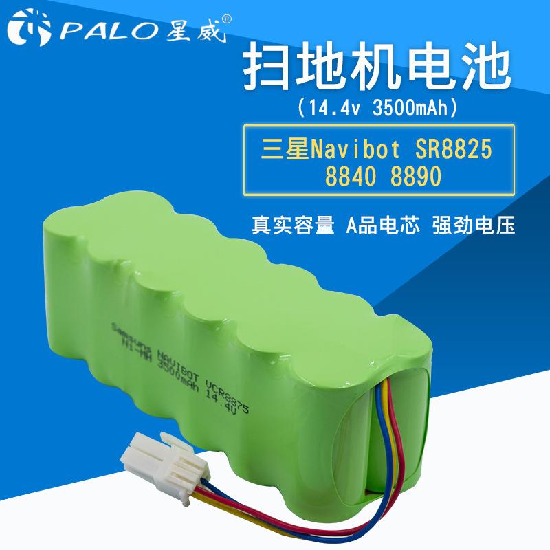 SR08星威扫地机器人电池14.4V适用samsunsSR882588408890电池