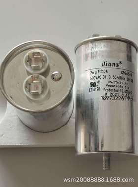 DIANZ25/30/50/80/26UFCBB65-R500VAC射频烘干机电容器