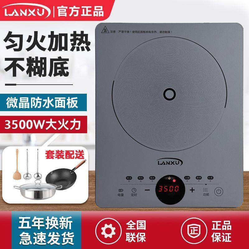 电磁炉家用3500W大功率猛火爆炒微晶一体防水节能省电王直销