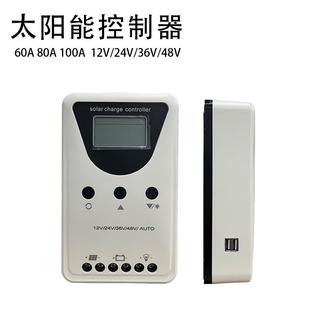 12V24V36V太阳能控制器pwm60A80A100A光伏系统太阳能充放电控制器