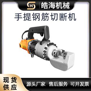 工地浇筑螺纹钢筋剪断器小型电动钢筋截断机手提式液压钢筋切断机
