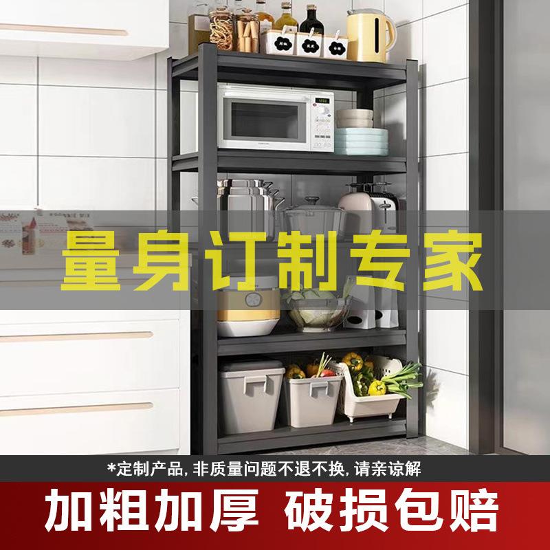 钉做置物架夹缝收纳架微波炉储物架展示架书架货架洗衣机钉制