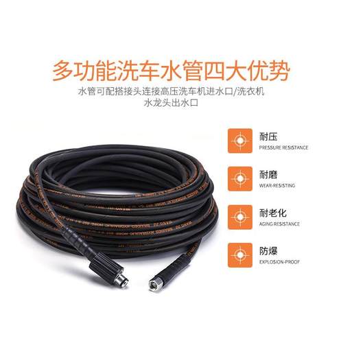 直销30米日莹清洗机高压钢丝水管手提式洗车机专用管