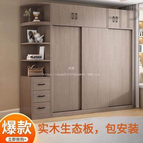 姹梦实木衣柜家用卧室现代简约全套成品推拉门衣橱实木加厚柜子包