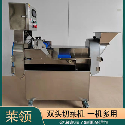商用西红柿切片机器双头黄瓜