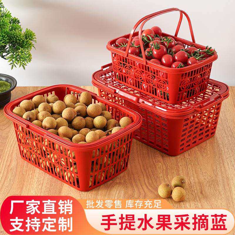 杨梅葡萄采摘篮子手提蓝李子塑料桃园蓝枇杷红色斤装莓筐爆款