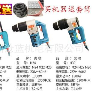 上海神虎虎啸扭剪扳手扭力扳手电动扳手H22H24H30扭剪型扳手