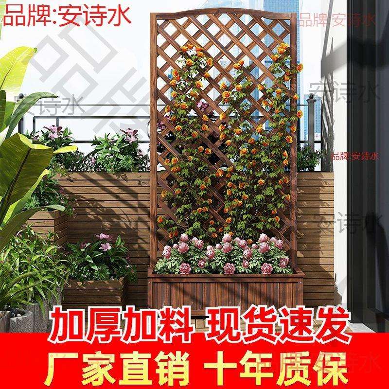 防腐木花架爬藤架庭院户外碳化花箱花盆花园实木网格隔断花架壁挂