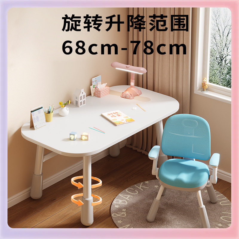 W9YX可升降小学生书桌椅套装