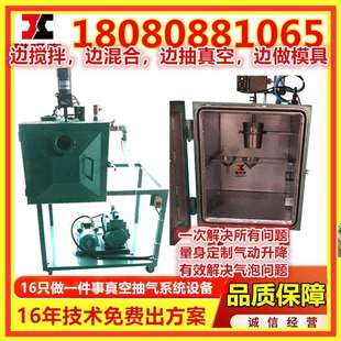 移印胶头抽真空机真空脱泡机移印胶浆消泡机翻模复模树脂真空箱