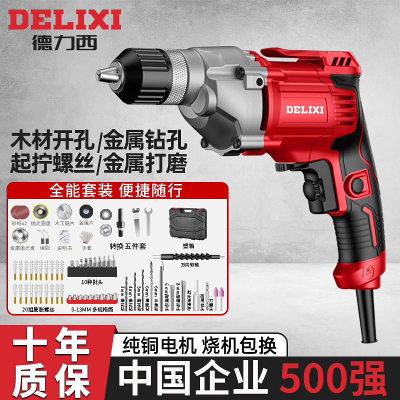 电钻手电钻带线220v电转家用小型多功能打孔手钻电动螺丝刀
