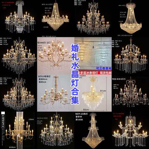 新款婚庆婚礼堂欧式铁艺电镀水晶吊灯吊顶装饰婚庆道具水晶挂灯