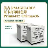 prima4证卡打印机色带prima432彩色带prima436转印膜IC卡员工证
