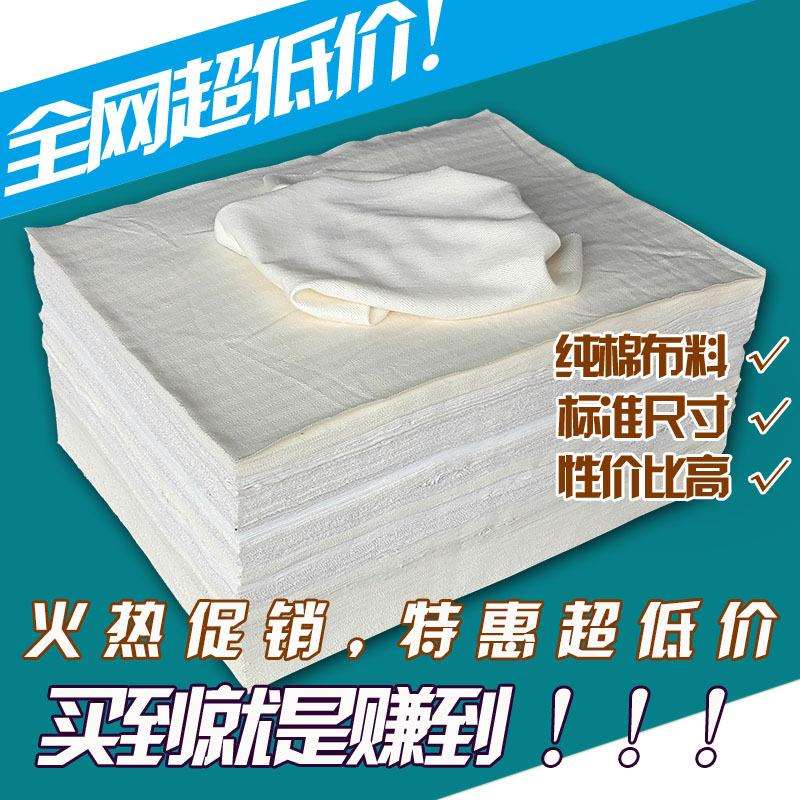 擦机布全棉工业抹布纯棉白色标准尺寸吸油大块碎布头包邮